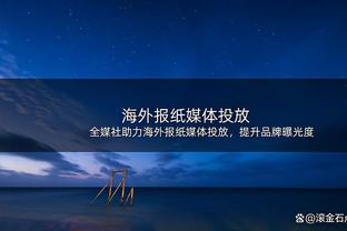 这也太强了！恩比德复出半场状态出色 12中7&11罚全中怒轰26分！