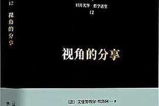 哈登：这是我第15个赛季 休赛期时我就是让身体为新赛季做好准备