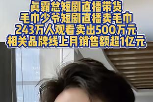 阿德巴约：我开局时就进入了状态 队友们也一直在找我